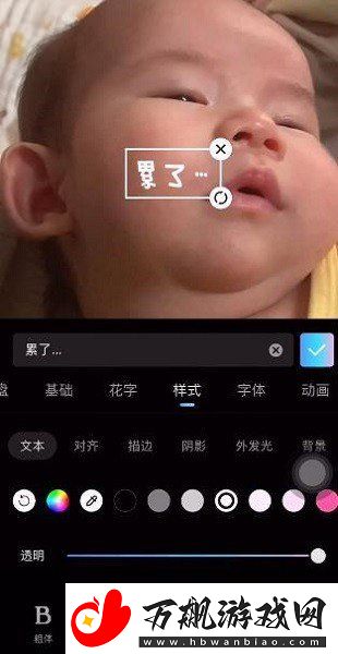 美图秀秀怎么自制GIF表情包