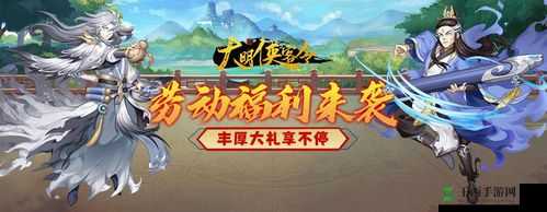 秀丽江山手游悬赏任务，解锁高效升级与丰厚奖励的秘籍