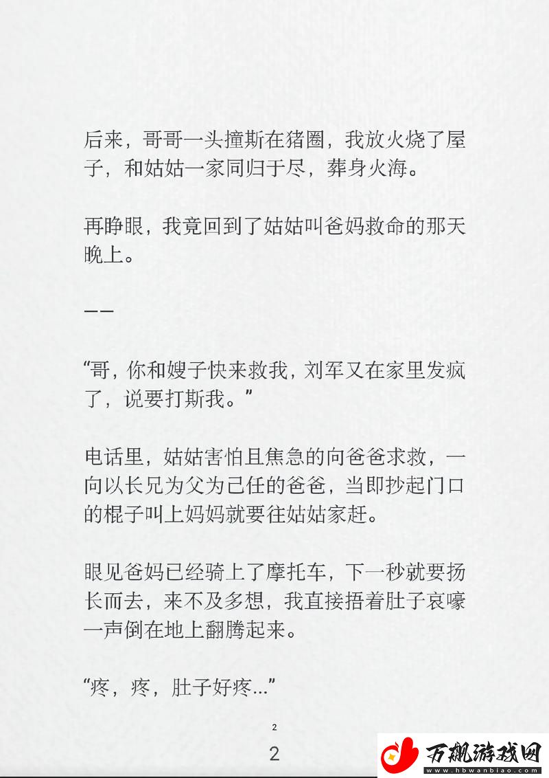 面对“和姑父开了房子怎么办”的困惑