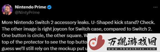 又有配件泄露！Switch-2手柄保护壳揭示新变化