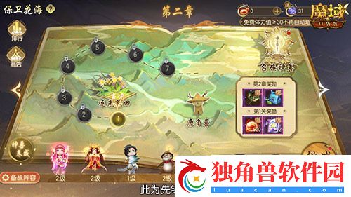坐骑也能染色