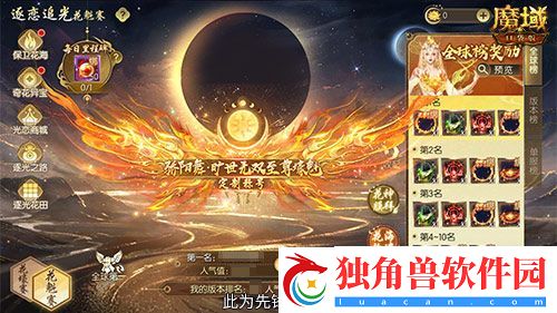 坐骑也能染色