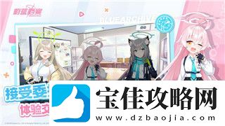 盟军敢死队3诺曼底第一关钥匙