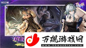 永远的7日之都伽梨耶怎么获得伽梨耶获取攻略！