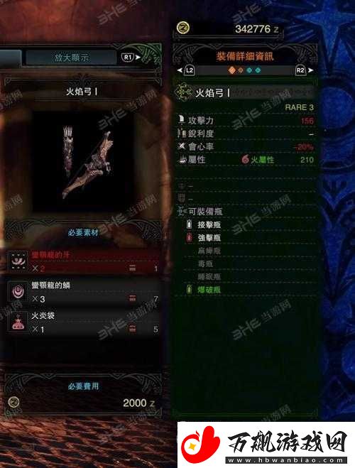 怪物猎人世界深度解析