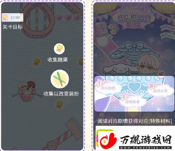 光与夜之恋奇想游乐夜怎么玩