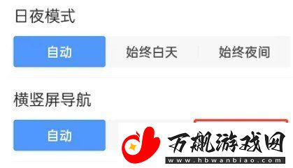 百度地图怎么开启横屏导航模式