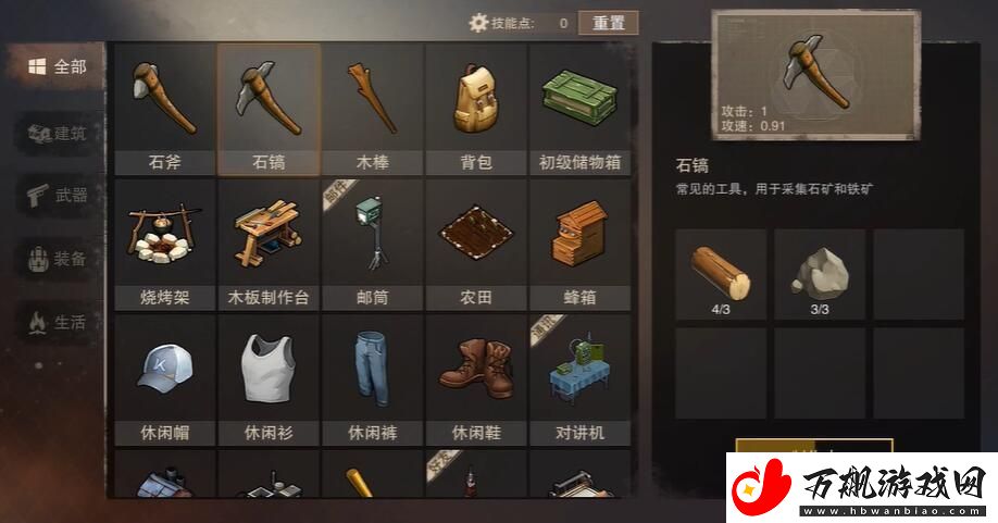 废土行动铝矿怎么获得