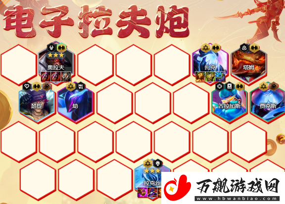 云顶之弈s10电子拉克炮阵容怎么玩