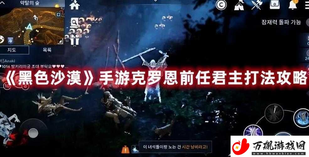 黑色沙漠深度解析-揭秘克罗恩前任君主的高效战斗策略与技巧