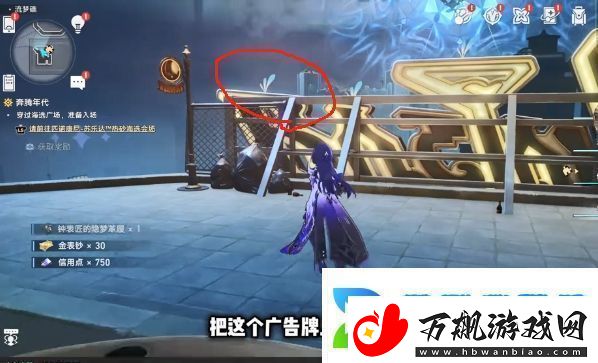 崩坏星穹铁道流梦礁所有折纸小鸟的位置攻略大全具体一览