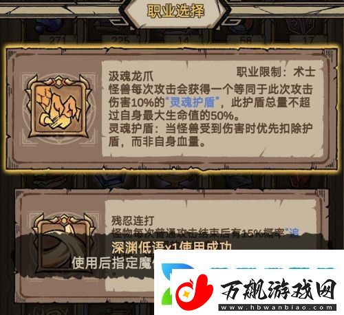 怪兽星球2职业怎么选职业选择推荐攻略