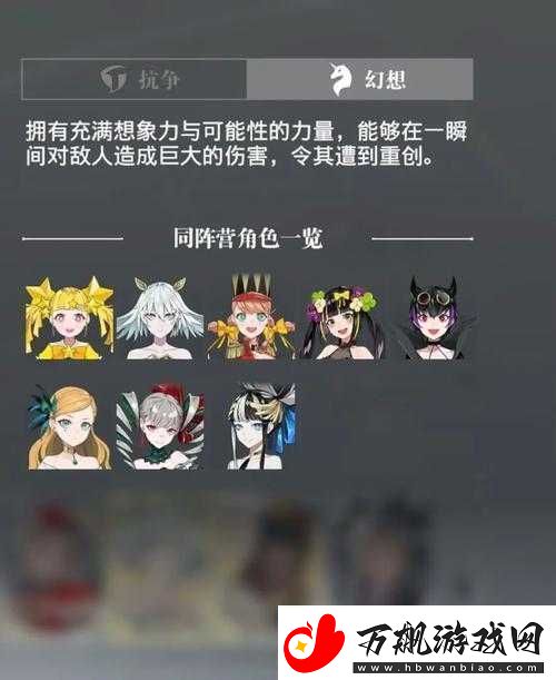 宿命回响幻想队顶尖阵容构建与高效资源管理策略解析