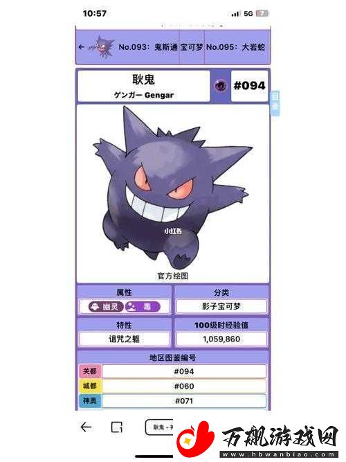 宝可梦探险寻宝深度解析卡比兽技能属性图鉴及实战应用全攻略