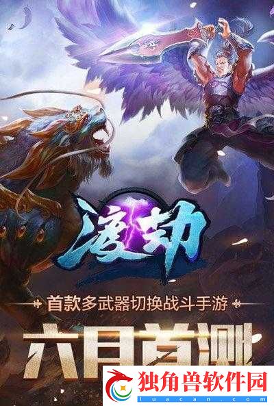渡劫手游什么时候公测-具体公测时间