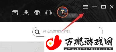 悟饭游戏厅游戏文件存放位置详解-悟饭游戏厅游戏文件在哪个文件夹