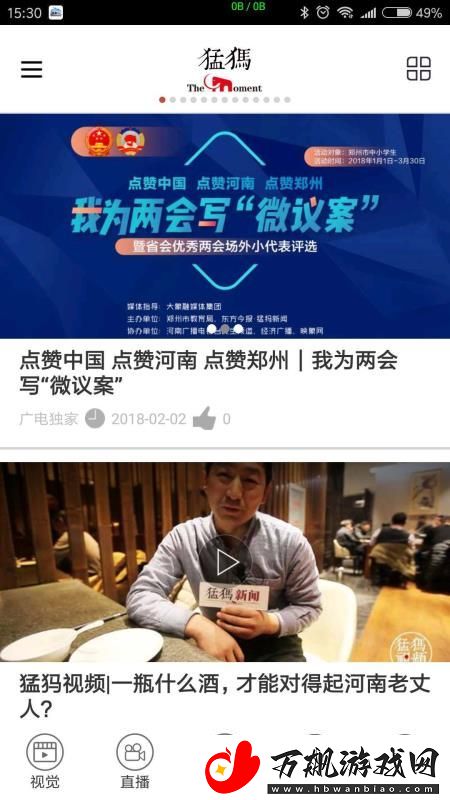 猛犸新闻app下载安装-猛犸新闻最新版下载v4.0.2