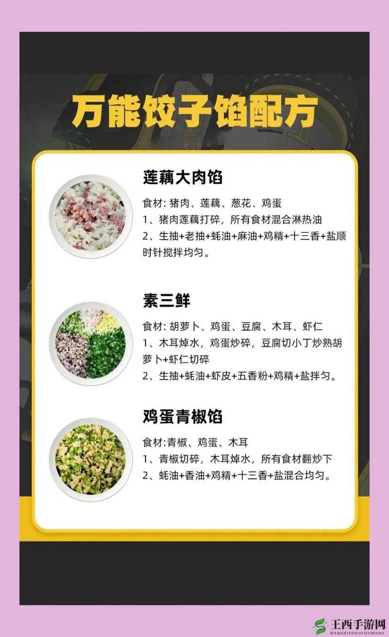 授课方式肉馅小水饺：传统美食制作的详细教学指南