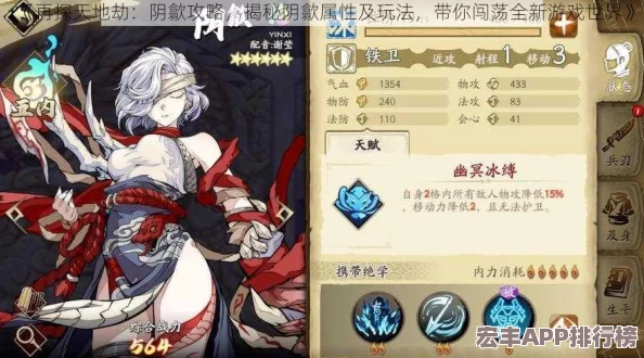 天地劫阴歙阵容优化指南：最佳伙伴搭配与战术布局-全面塑造无敌战力养成之路