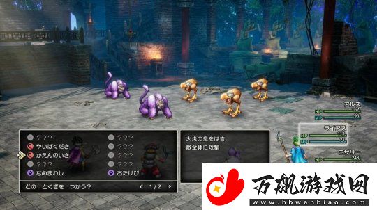 勇者斗恶龙3