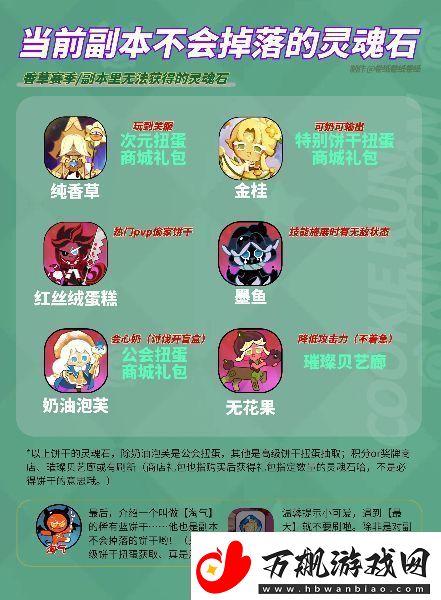 冲呀饼干人王国灵魂石刷怪攻略