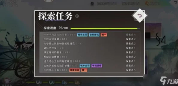 魔镜物语命运棋局第二章