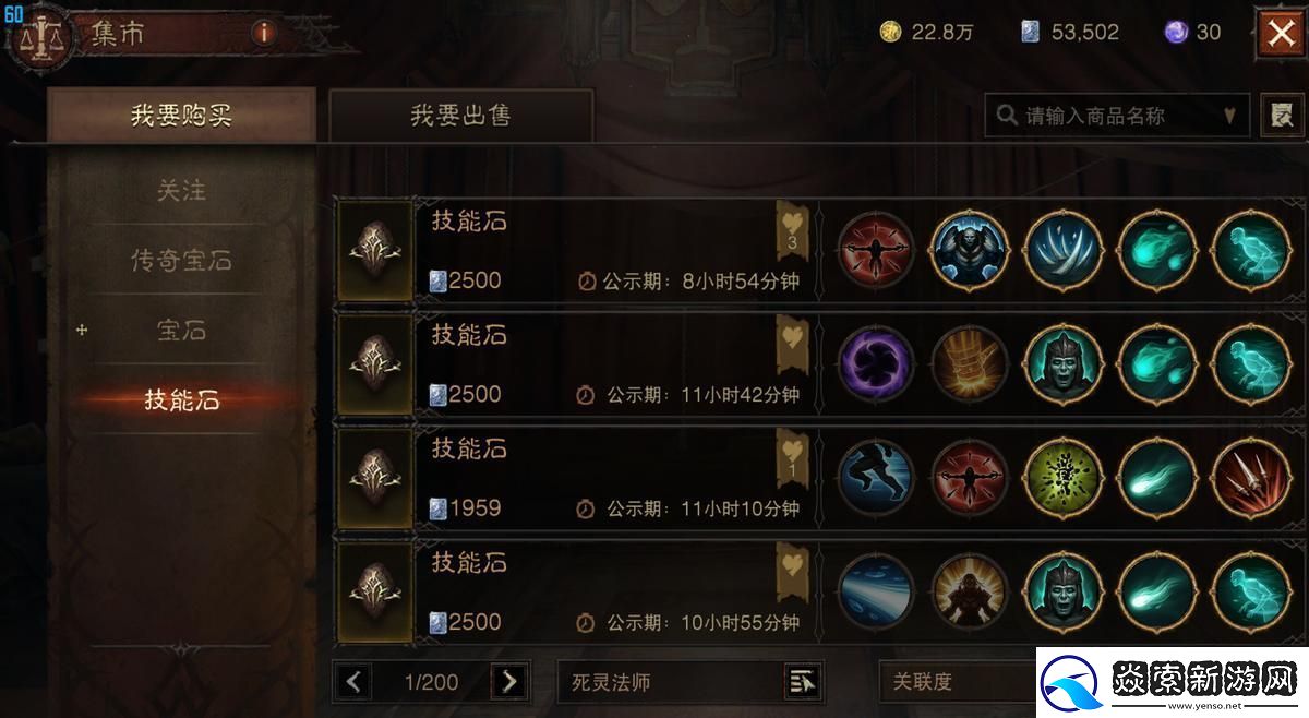 暗黑破坏神