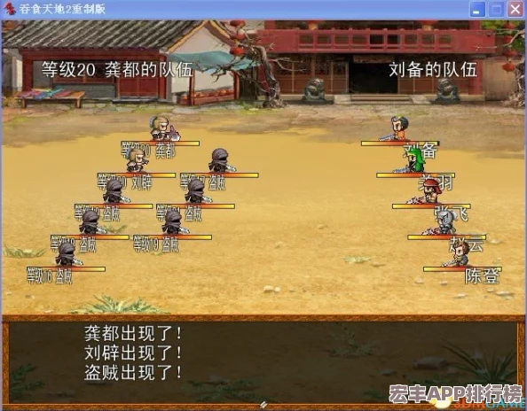 三国志8重制版