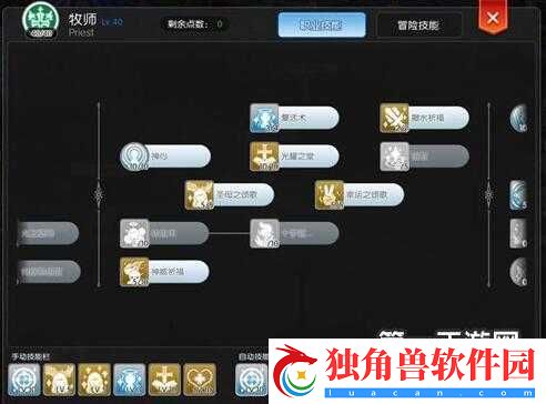 仙境传说RO手游字驱魔牧师加点方案