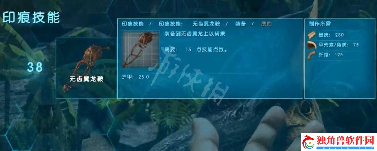 方舟生存进化无齿翼龙驯服方法分享方舟生存进化无齿翼龙怎么驯服