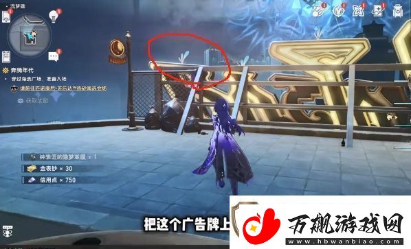 崩坏星穹铁道流梦礁所有折纸小鸟的位置攻略大全