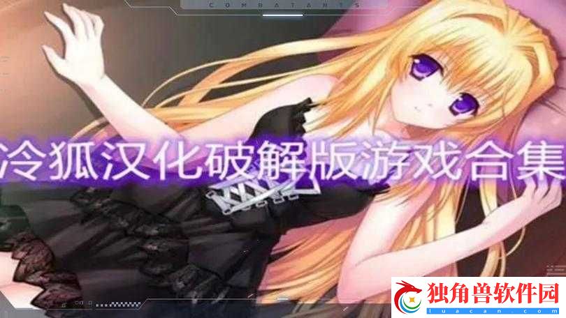 冷狐随便看内部位-RPG-手游全新体验