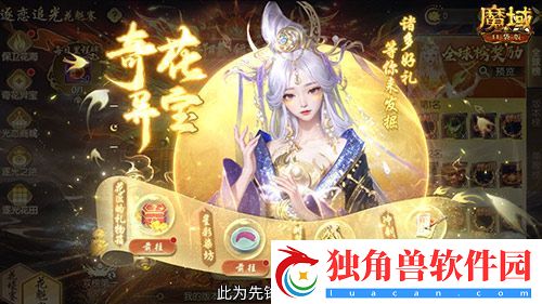 坐骑也能染色