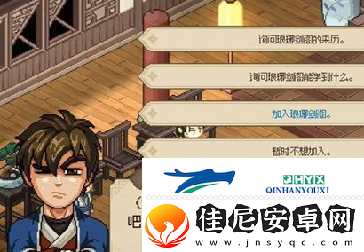 大侠立志传琅琊剑阁怎么加入