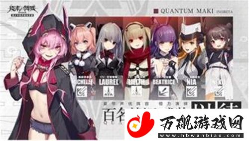 终末阵线伊诺贝塔