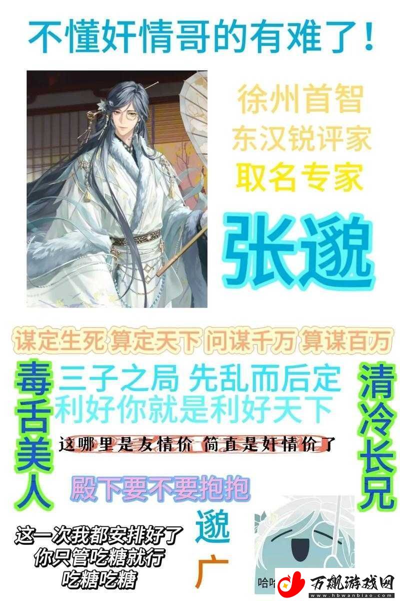 代号鸢5-10关卡平民玩家无王粲史子眇通关攻略-策略布局与好运加持并重