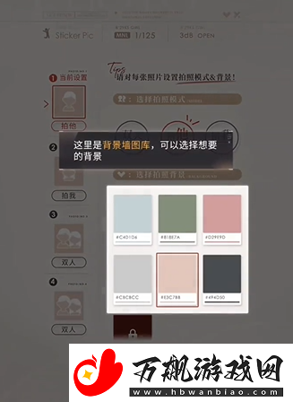 恋与深空照片怎么导出来