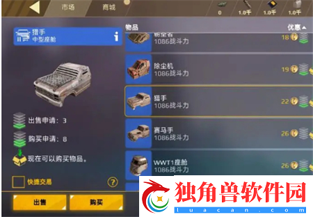 创世战车二级市场怎么进入-创世战车二级市场进入方法
