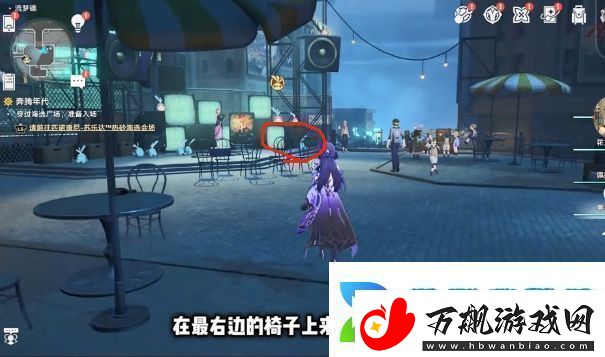 崩坏星穹铁道流梦礁所有折纸小鸟的位置攻略大全具体一览