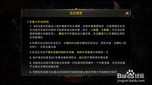 绝地求生：刺激战场年兽模式全攻略——揭秘年兽独特技能与高效击杀策略-新年挑战赢在起跑线！