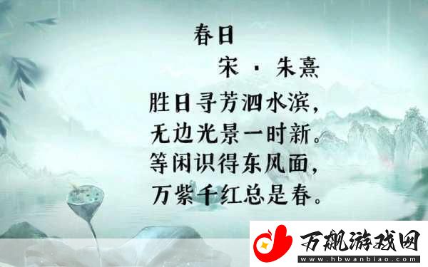 春色如画