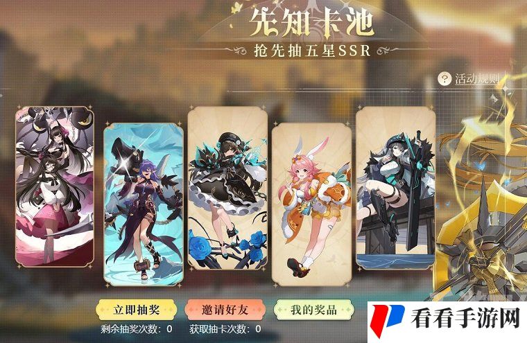 心之归途预约抽卡活动入口 预约抽卡活动地址分享精选资讯