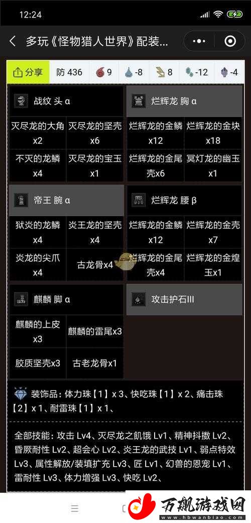 怪物猎人世界-全面解析麒麟独特技能与详尽攻击招式一览