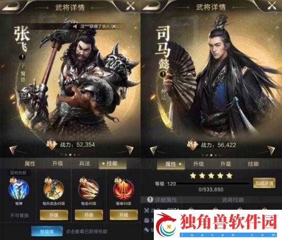 乱世王者司马懿武将搭配