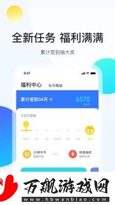易车app下载最新版-易车安卓版下载v9.0.2