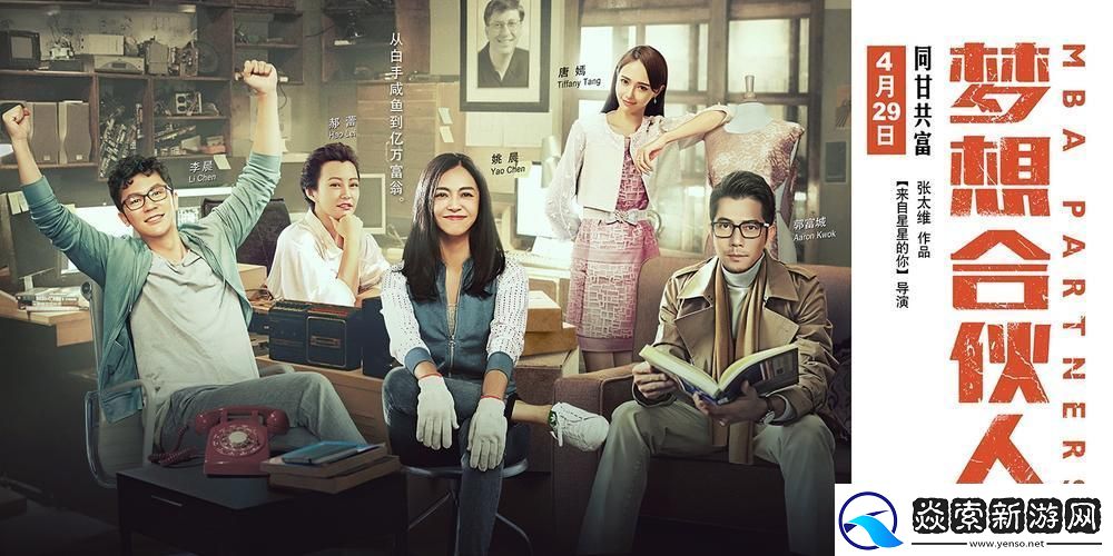 麻花传MV：扭出的全球狂潮-你get到了吗