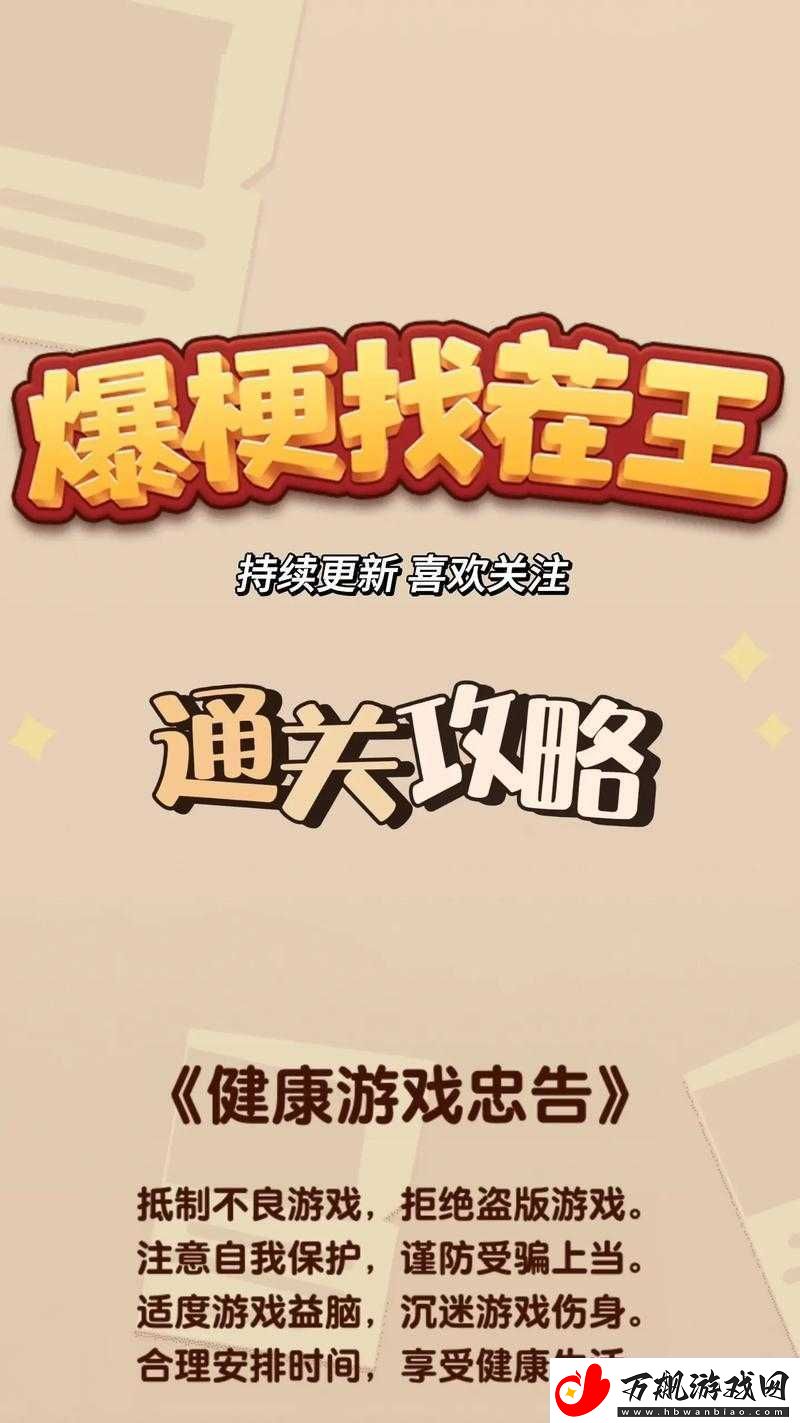 我进不去学校了2游戏攻略第21关详细通关步骤与技巧解析
