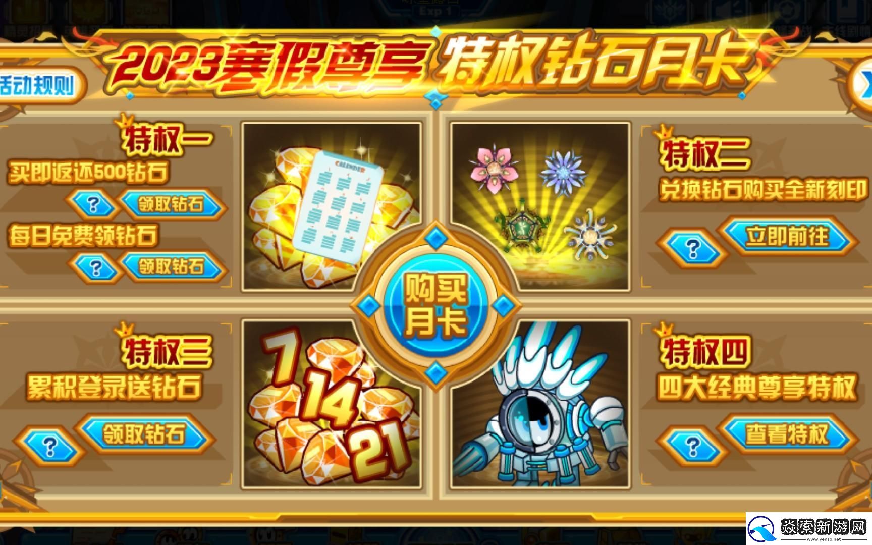 赛尔号月卡“年费阴谋”-笑谈网瘾少年的“智商税”