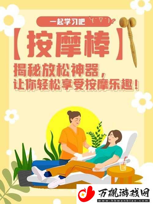 女性脱-给我揉-的软件：助你放松身心的必备神器