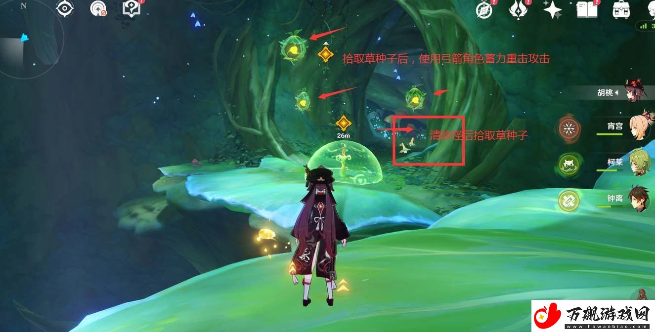 原神通往黯道的曲调三个草种子位置一览